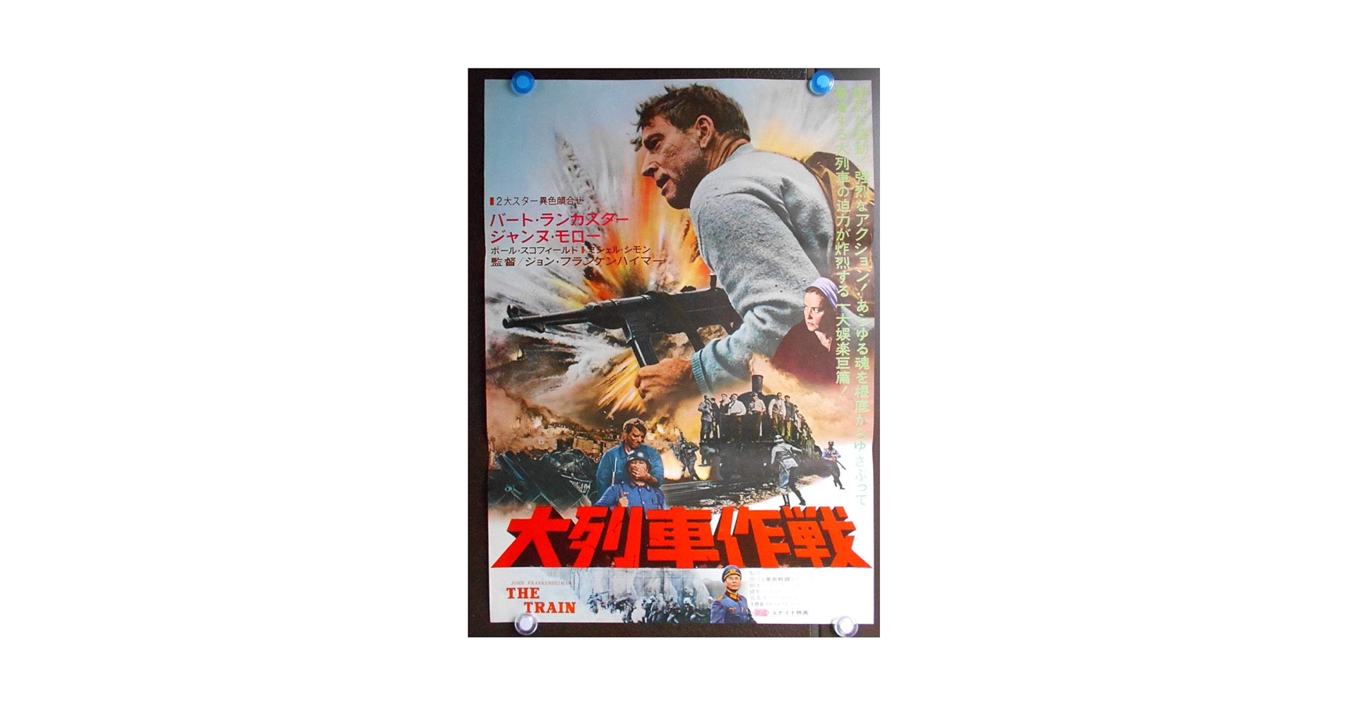 映画館用ポスター　ランナウェイズ　US版　両面印刷　約102cm×69cm レア Amazon.co.jp: ポスター A4 パターンC メイズ・ランナー 光沢